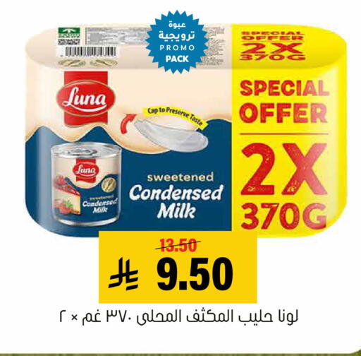 available at Al Amer Market in KSA, Saudi Arabia, Saudi - Al Hasa
