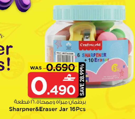 available at MARK & SAVE in Oman - Muscat