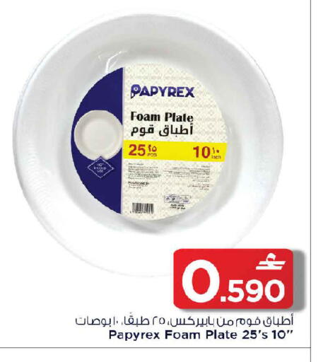 available at MARK & SAVE in Oman - Sohar