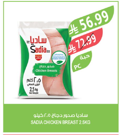 available at المزرعة in مملكة العربية السعودية, السعودية, سعودية - ينبع