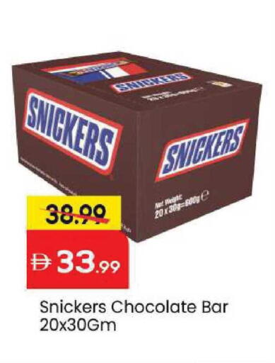 available at Mark & Save in UAE - Abu Dhabi