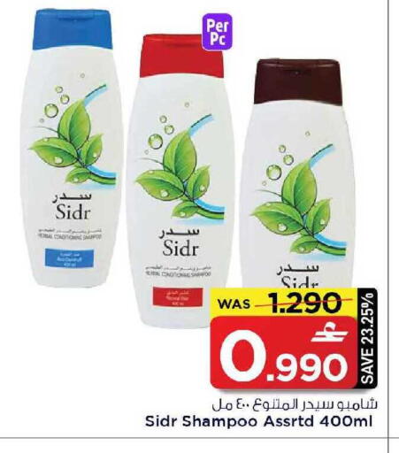 available at مارك & سايف in عُمان - مسقط‎