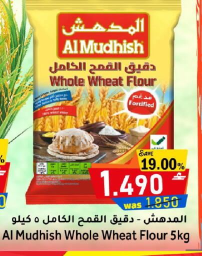 available at مركز المزن للتسوق in عُمان - مسقط‎
