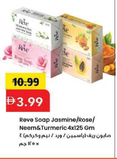 Turmeric available at Mark & Save in UAE - Sharjah / Ajman