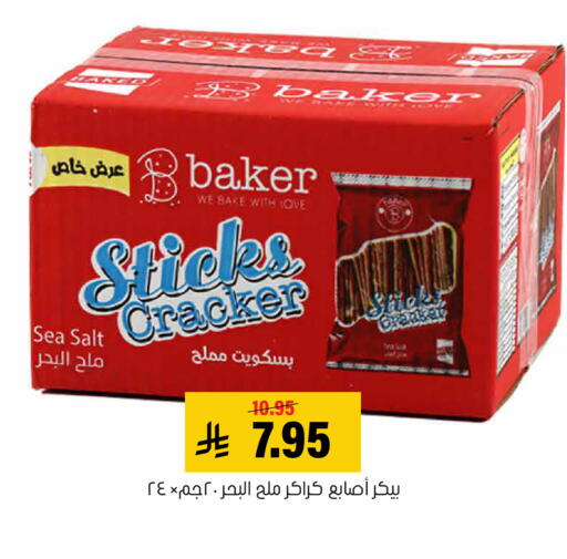 available at Al Amer Market in KSA, Saudi Arabia, Saudi - Al Hasa