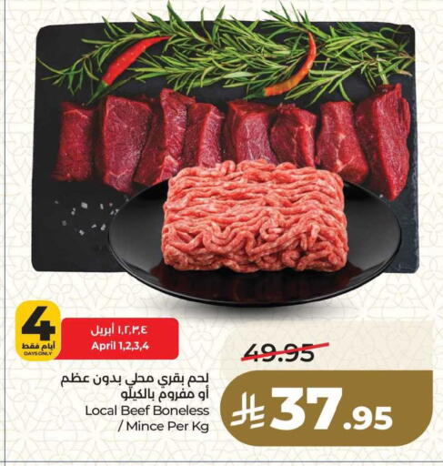 available at لولو هايبرماركت in مملكة العربية السعودية, السعودية, سعودية - المنطقة الشرقية