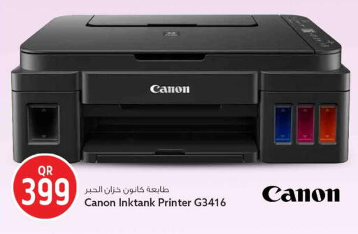 available at Safari Hypermarket in Qatar - Al Rayyan