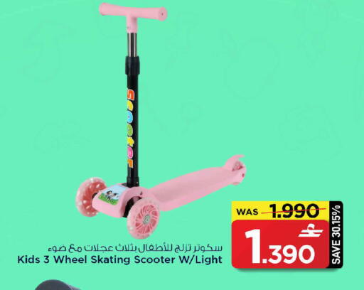 available at MARK & SAVE in Oman - Muscat