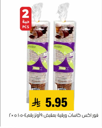 available at العامر للتسوق in مملكة العربية السعودية, السعودية, سعودية - الأحساء‎