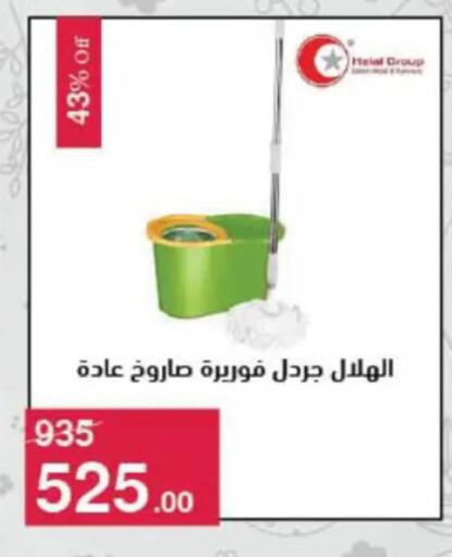 available at محمود الفار in Egypt - القاهرة