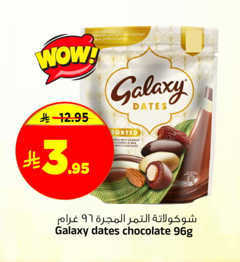 available at Al Madina Hypermarket in KSA, Saudi Arabia, Saudi - Riyadh