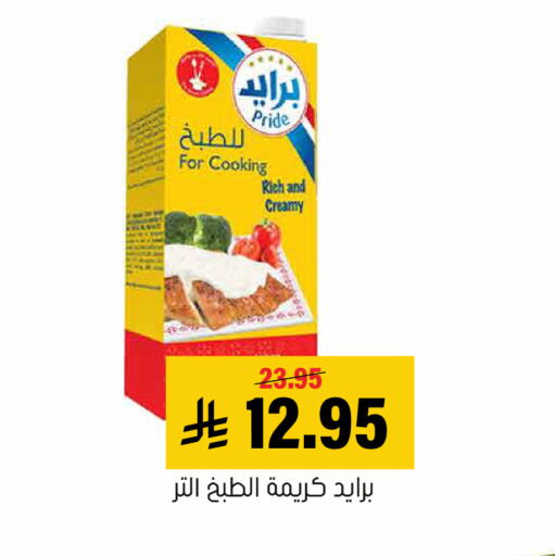 available at Al Amer Market in KSA, Saudi Arabia, Saudi - Al Hasa