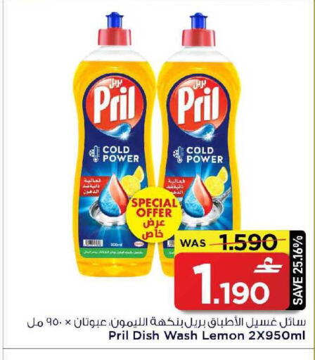 Lemon available at مارك & سايف in عُمان - مسقط‎