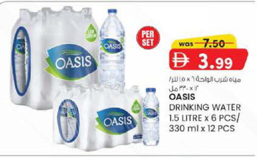 available at صفا اكسبريس سوبرماركت in الإمارات العربية المتحدة , الامارات - أبو ظبي