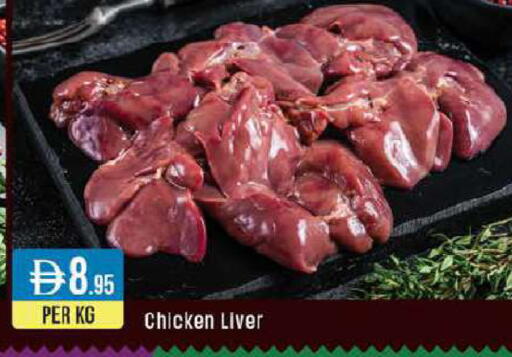 available at ويست زون سوبرماركت in الإمارات العربية المتحدة , الامارات - أبو ظبي