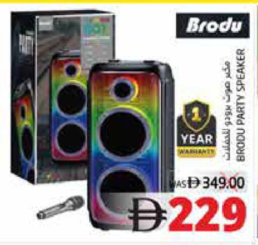 available at مجموعة باسونس in الإمارات العربية المتحدة , الامارات - ٱلْفُجَيْرَة‎