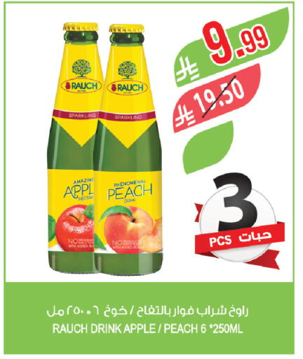 Peach Apple available at Farm  in KSA, Saudi Arabia, Saudi - Al Bahah
