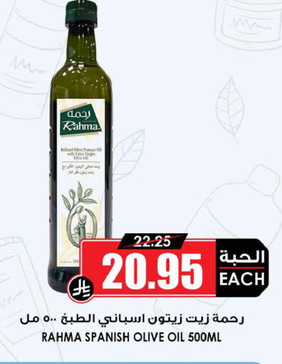 available at Prime Supermarket in KSA, Saudi Arabia, Saudi - Al Bahah