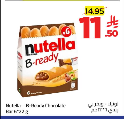 available at وهج مارت in مملكة العربية السعودية, السعودية, سعودية - جدة