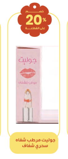 available at صيدليات انوفا in مملكة العربية السعودية, السعودية, سعودية - الباحة