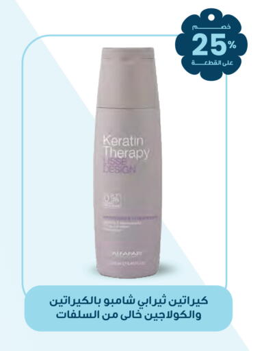 available at صيدليات انوفا in مملكة العربية السعودية, السعودية, سعودية - جازان