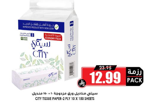 available at Prime Supermarket in KSA, Saudi Arabia, Saudi - Arar