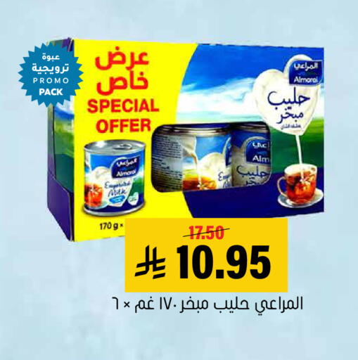 available at العامر للتسوق in مملكة العربية السعودية, السعودية, سعودية - الأحساء‎