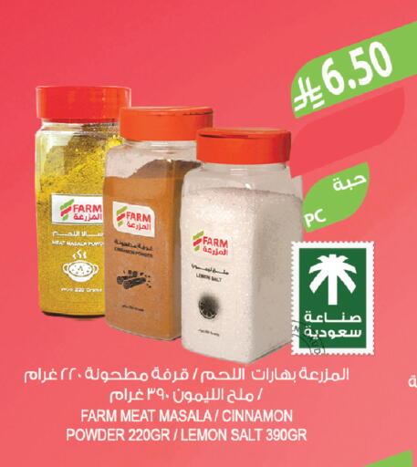 Lemon Cinnamon available at المزرعة in مملكة العربية السعودية, السعودية, سعودية - عرعر