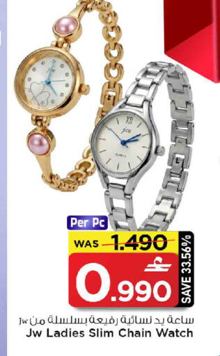 available at مارك & سايف in عُمان - مسقط‎