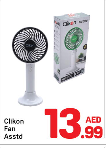 available at دي تو دي in الإمارات العربية المتحدة , الامارات - دبي