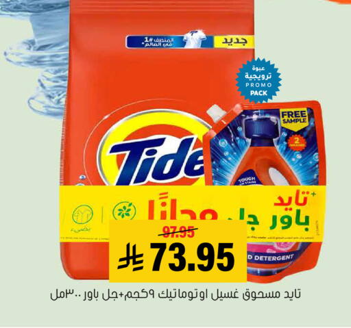 available at Al Amer Market in KSA, Saudi Arabia, Saudi - Al Hasa