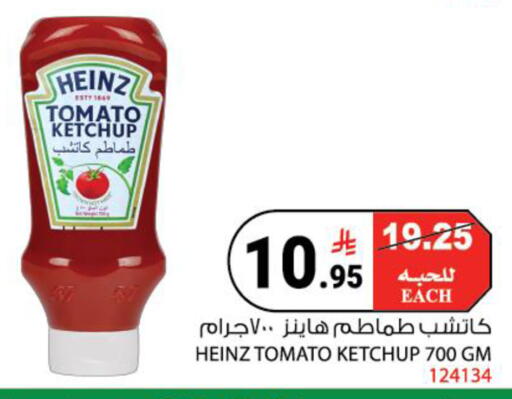 Tomato available at House Care in KSA, Saudi Arabia, Saudi - Mecca