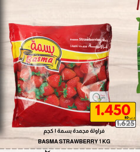 Strawberry available at مالتي ماركت in البحرين