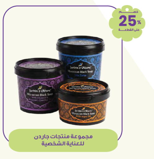 Rosemary available at صيدليات انوفا in مملكة العربية السعودية, السعودية, سعودية - ينبع