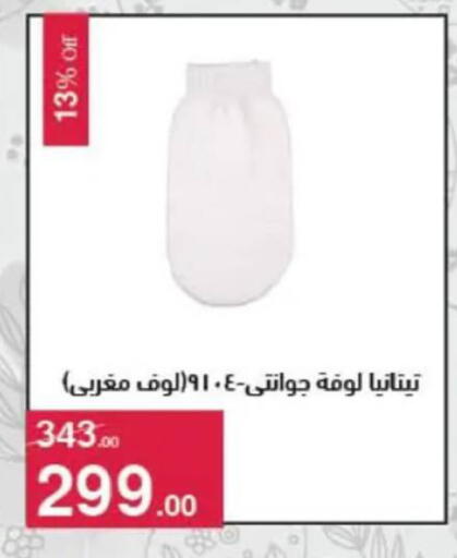 available at محمود الفار in Egypt - القاهرة