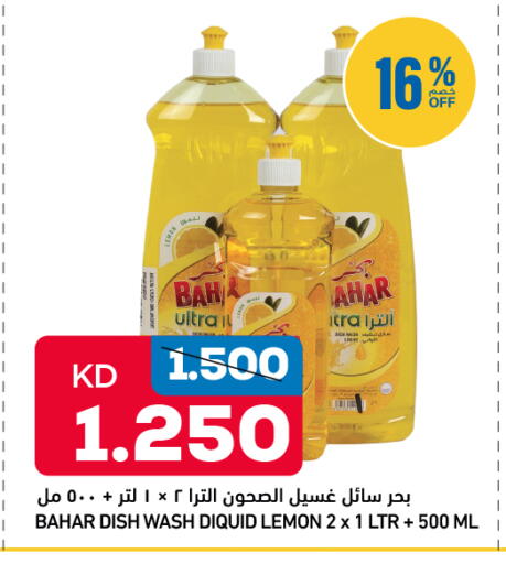 Lemon available at Gulfmart in Kuwait - Kuwait City