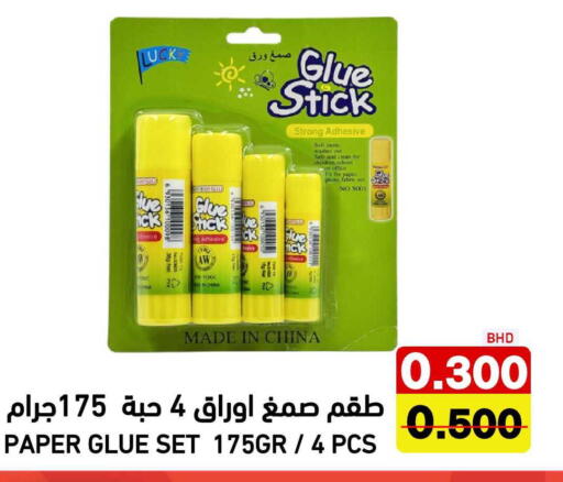 available at Ramez in Bahrain