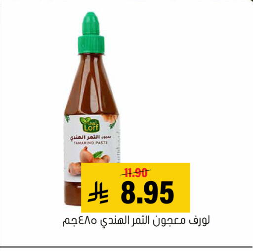 available at Al Amer Market in KSA, Saudi Arabia, Saudi - Al Hasa