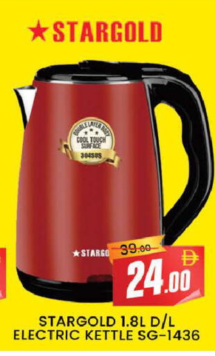 available at المدينة in الإمارات العربية المتحدة , الامارات - دبي