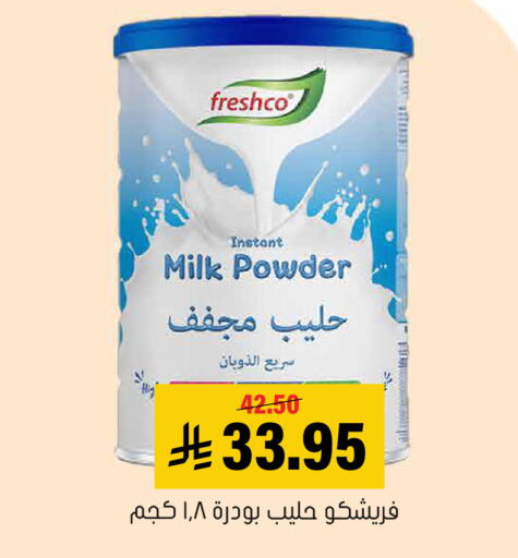 available at العامر للتسوق in مملكة العربية السعودية, السعودية, سعودية - الأحساء‎