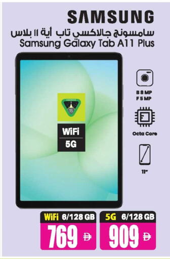 available at أنصار جاليري in الإمارات العربية المتحدة , الامارات - دبي