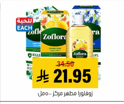 available at Al Amer Market in KSA, Saudi Arabia, Saudi - Al Hasa