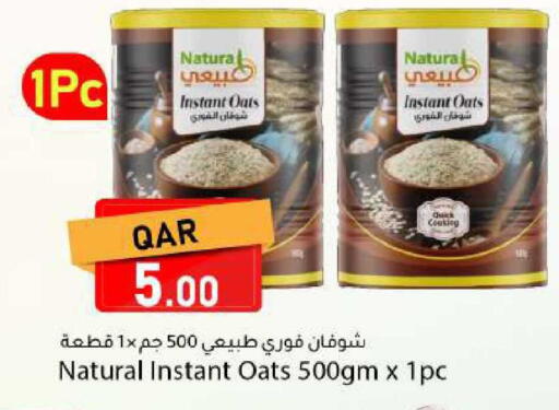 available at دانا ماركت in قطر - الشحانية