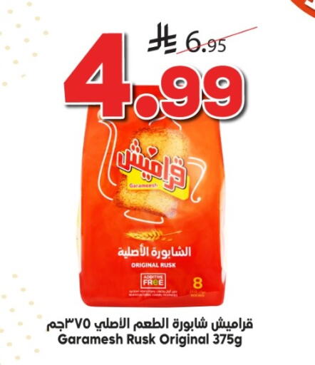 available at Dukan in KSA, Saudi Arabia, Saudi - Ta'if
