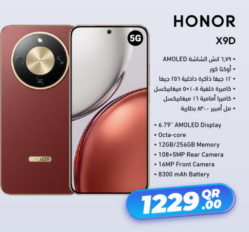 available at جمبو للإلكترونيات in قطر - الشحانية