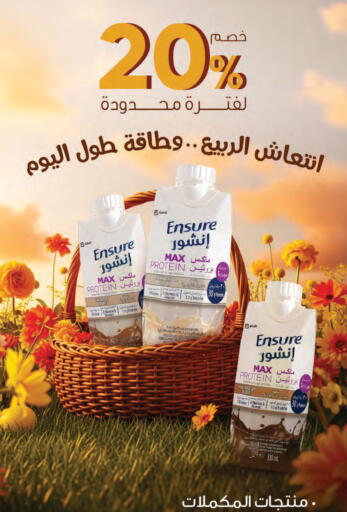 available at صيدليات انوفا in مملكة العربية السعودية, السعودية, سعودية - عرعر