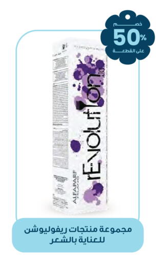 available at صيدليات انوفا in مملكة العربية السعودية, السعودية, سعودية - تبوك