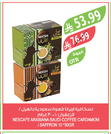 Cardamom Saffron available at Farm  in KSA, Saudi Arabia, Saudi - Al-Kharj