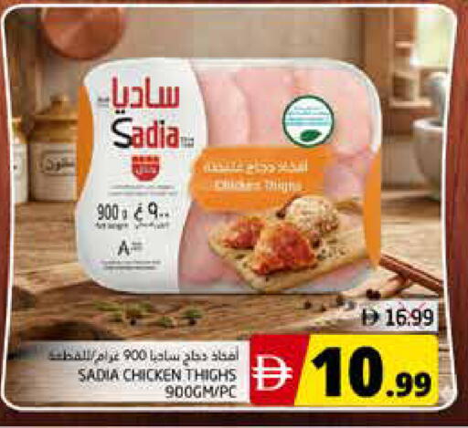 available at مجموعة باسونس in الإمارات العربية المتحدة , الامارات - ٱلْفُجَيْرَة‎