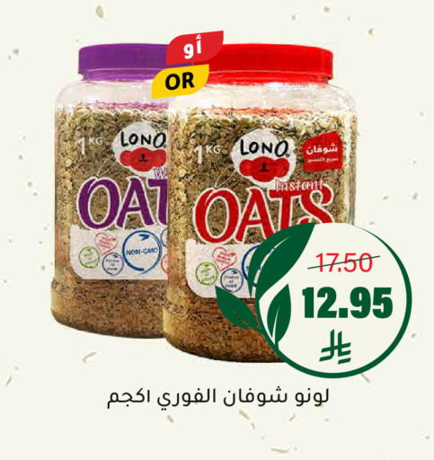 available at العامر للتسوق in مملكة العربية السعودية, السعودية, سعودية - الأحساء‎